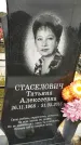 Захоронение ID 1334300
