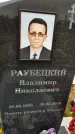 Захоронение ID 1334302