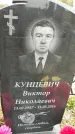 Захоронение ID 1334321