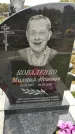 Захоронение ID 1334330