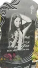 Захоронение ID 1334335