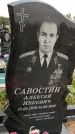 Захоронение ID 1334336