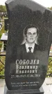 Захоронение ID 1334342