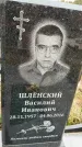 Захоронение ID 1334343