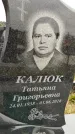Захоронение ID 1334346