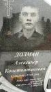Захоронение ID 1334352
