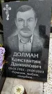 Захоронение ID 1334353