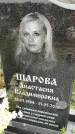 Захоронение ID 1334364