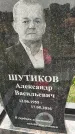 Захоронение ID 1334365