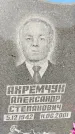 Захоронение ID 1334389