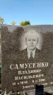 Захоронение ID 1334391