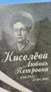 Захоронение ID 1334393