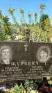 Захоронение ID 1334400