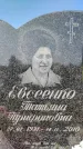 Захоронение ID 1334424