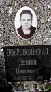 Захоронение ID 1334440