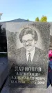 Захоронение ID 1334468