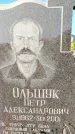 Захоронение ID 1334474