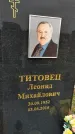 Захоронение ID 1334489