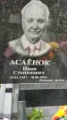 Захоронение ID 1334492