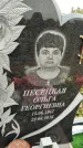 Захоронение ID 1334499