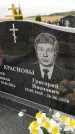 Захоронение ID 1334500