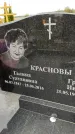 Захоронение ID 1334501