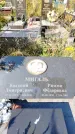 Захоронение ID 1334550