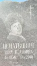 Захоронение ID 1334517