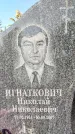 Захоронение ID 1334518