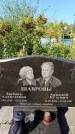 Захоронение ID 1334549