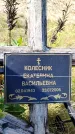 Захоронение ID 1334526
