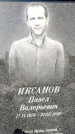 Захоронение ID 1334529