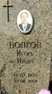 Захоронение ID 1334536