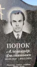 Захоронение ID 1334539