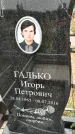 Захоронение ID 1334555