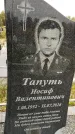 Захоронение ID 1334559