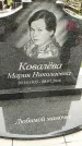 Захоронение ID 1334560
