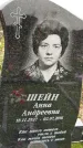 Захоронение ID 1334562
