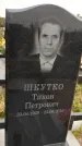 Захоронение ID 1334566