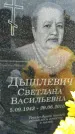 Захоронение ID 1334573