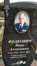 Захоронение ID 1334574
