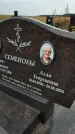 Захоронение ID 1334577