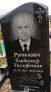 Захоронение ID 1334584