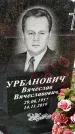 Захоронение ID 1334587