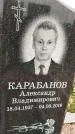 Захоронение ID 1334602