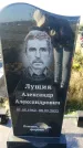 Захоронение ID 1334616