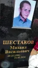 Захоронение ID 1334639