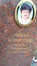 Захоронение ID 1334644