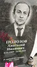 Захоронение ID 1334645