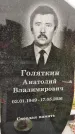 Захоронение ID 1334646